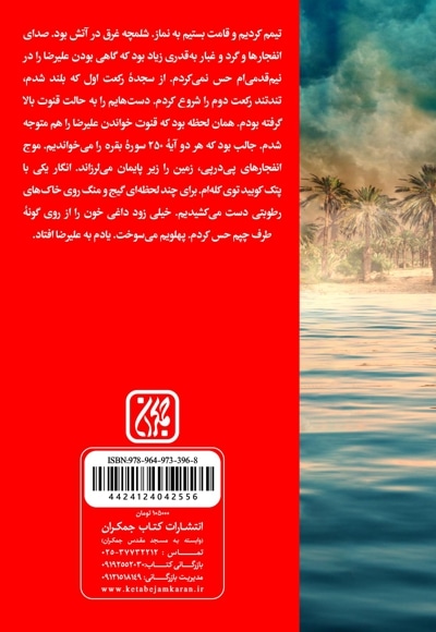 مهمان کارون
